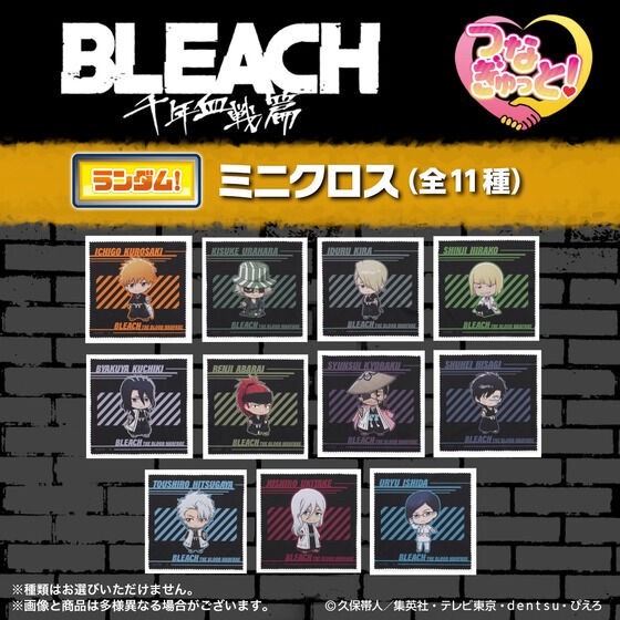 PRE-ORDER : [Hapikuro!] BLEACH Connect! Mini cloth (Random)