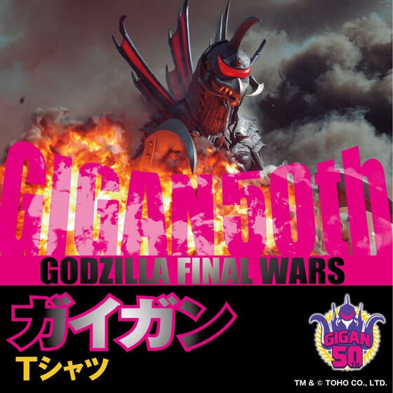 PRE-ORDER : Godzilla Gigan T-shirt