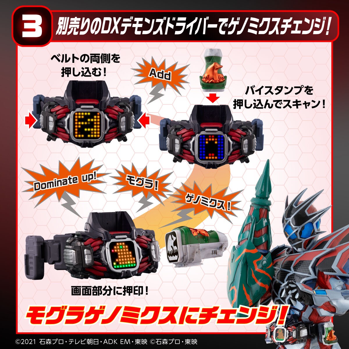 Masked Rider Revice - DX Vistamp Selection 01 by Premium Bandai (Limited มีกล่องน้ำตาล)