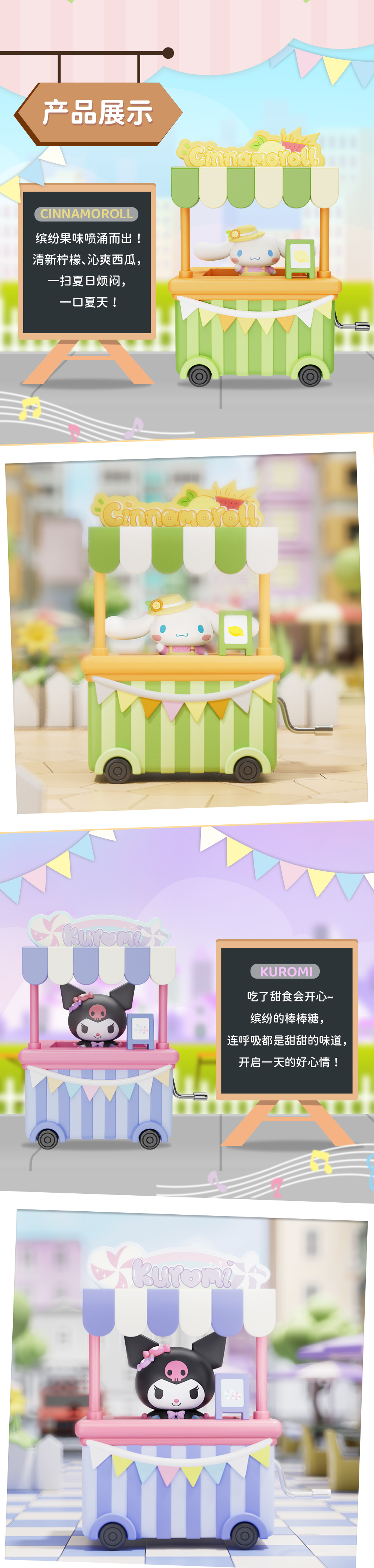 กล่องดนตรีมือหมุน Sanrio ลิขสิทธิ์แท้ - Sanrio Family Market Food Stall Hand Crank Music Box by Holly Box