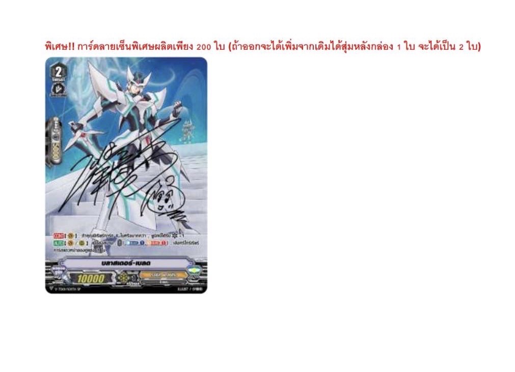 VGT-V-EB06 Light of Salvation, Logic of Destruction