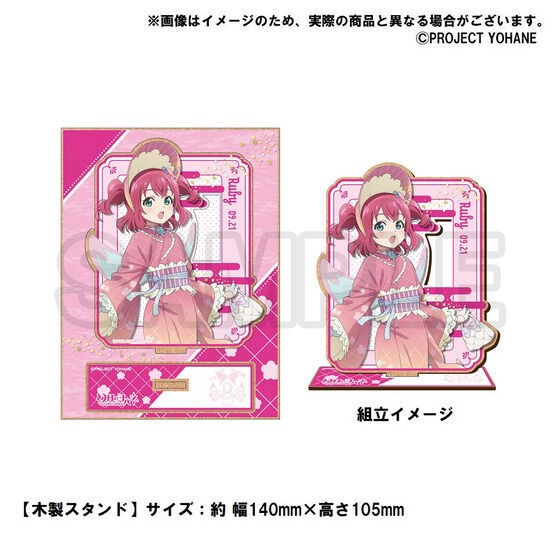 PRE-ORDER : SUNSHINE in the MIRROR- Hinobori Equipment Trade Guild 9.21 Anniversary Goods -RUBY-