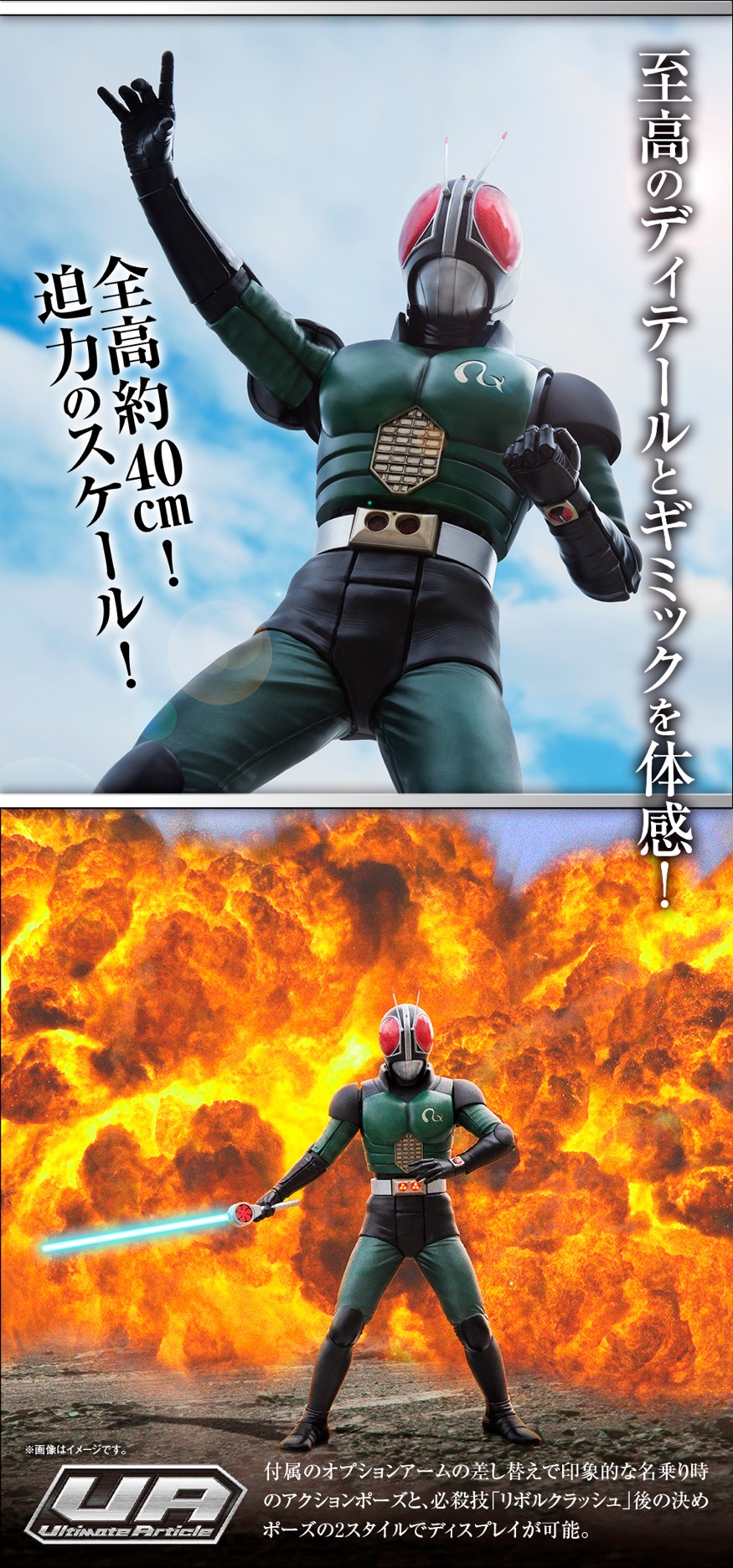 PRE-ORDER : Ultimate Article Kamen Rider BLACK RX [Resale]
