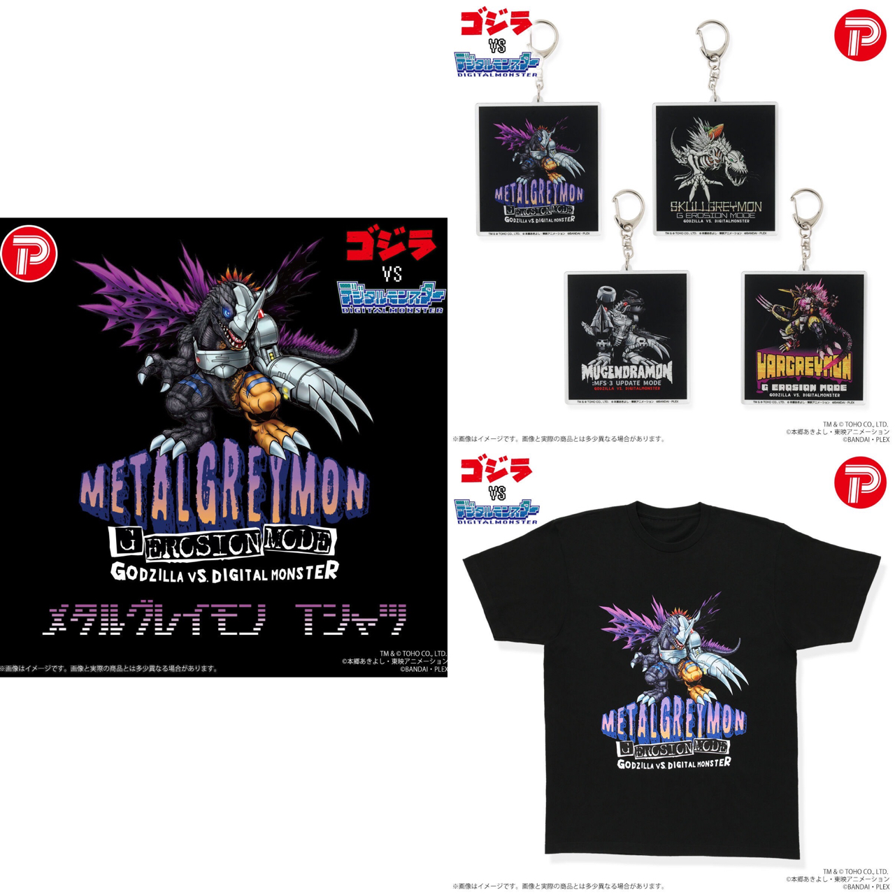 PRE-ORDER : Godzilla vs. Digital Monster