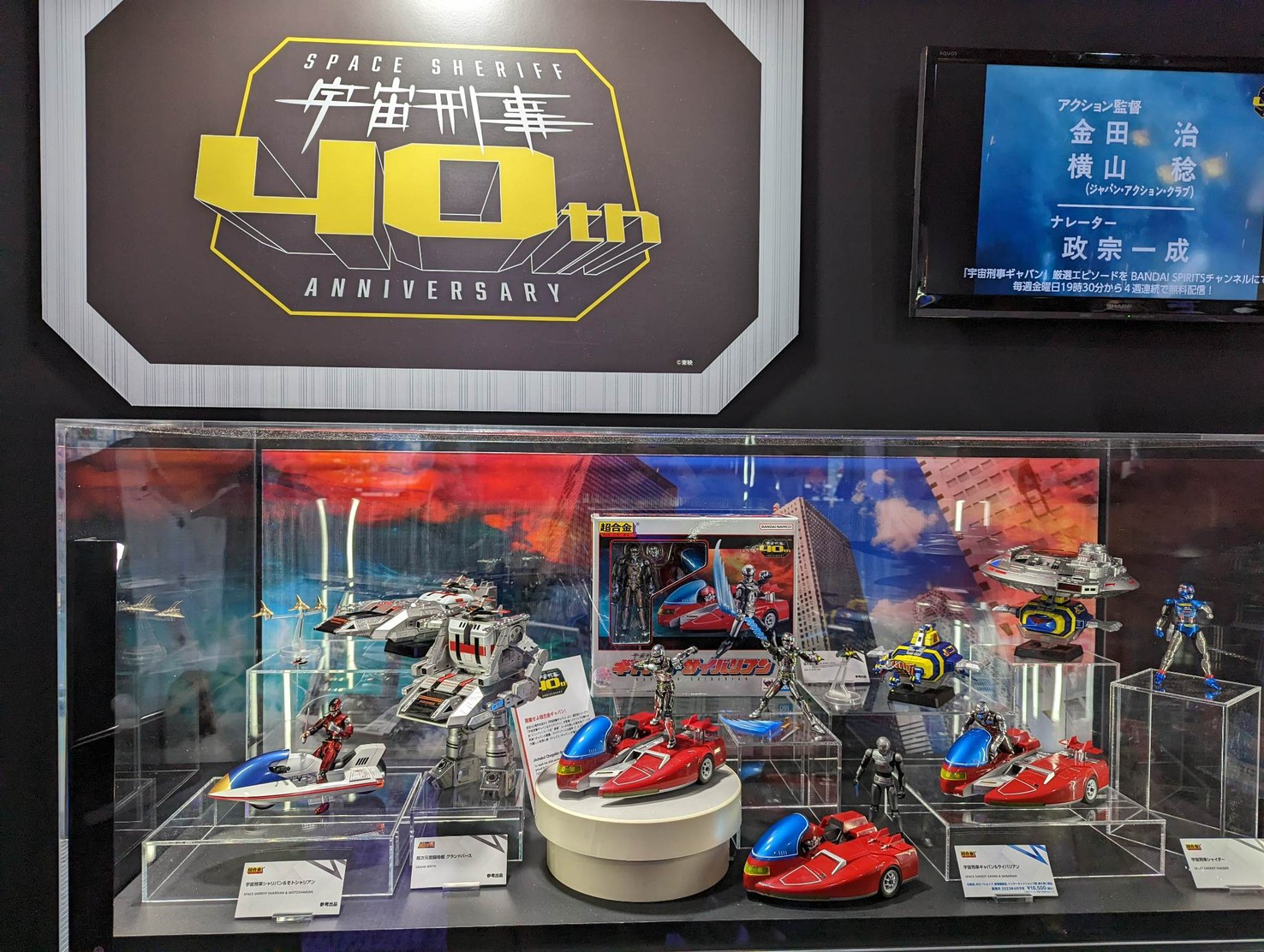 CHOGOKIN - Space Sheriff Gavan & Saibarian by Bandai