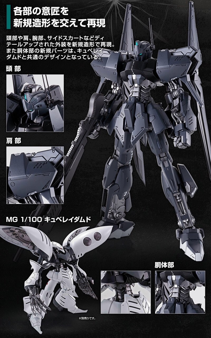 PRE-ORDER : MG 1/100 HYAKU SHIKI CRASH PLASTIC MODEL