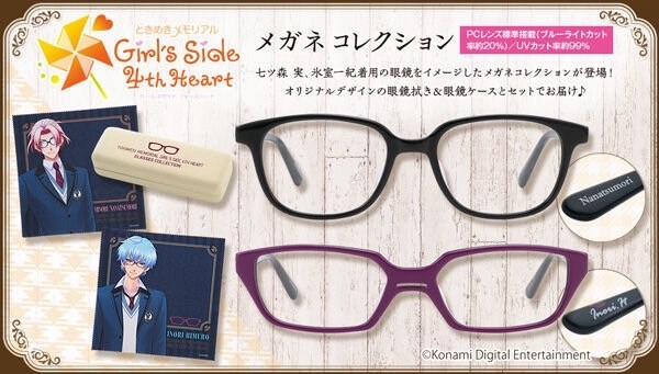 PRE-ORDER : Tokimeki Memorial Girl's Side 4th Heart Glasses Collection