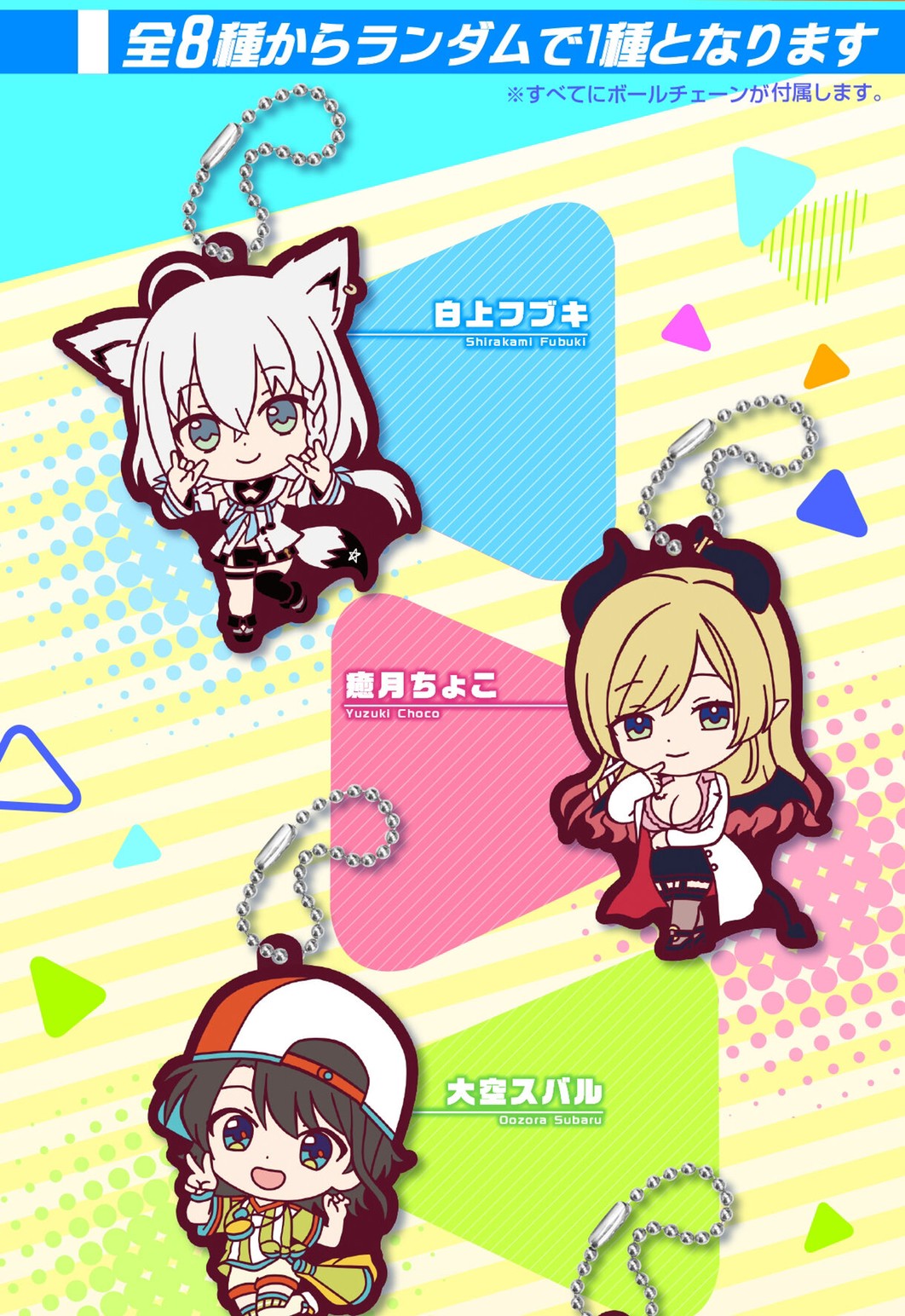 PRE-ORDER : Hololive Rubber Mascot Collection VOL.4 (Random)