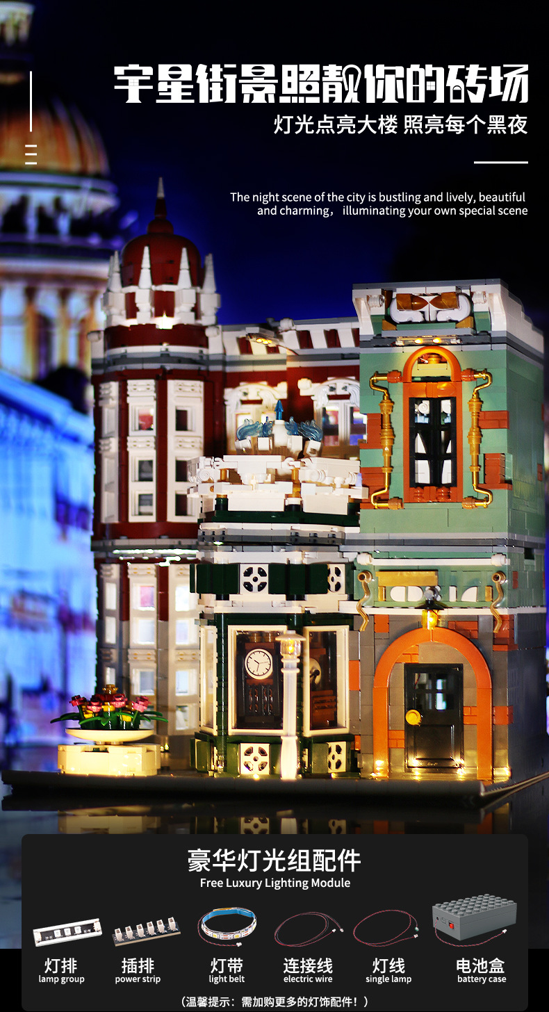 Mould king 16005 Antique Collection Shop 3050pcs (มีไฟ)