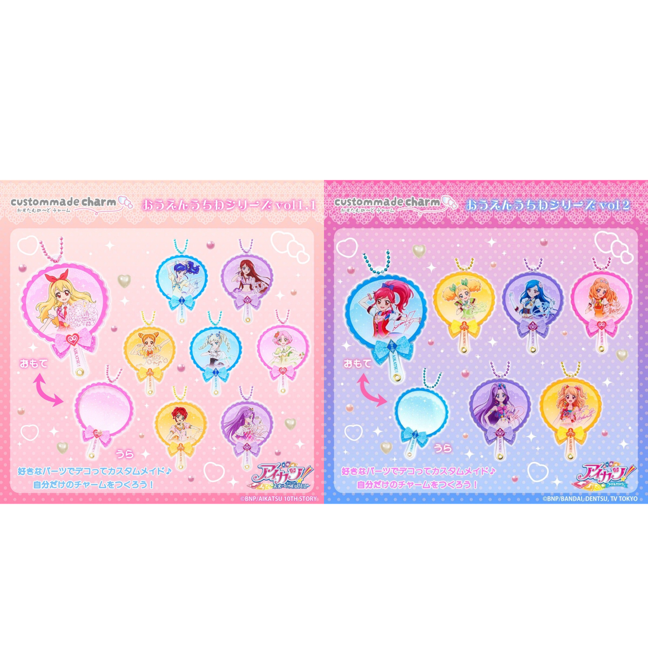 PRE-ORDER : Custom Made Charm Aikatsu! Support Fan Vol.1 / 2