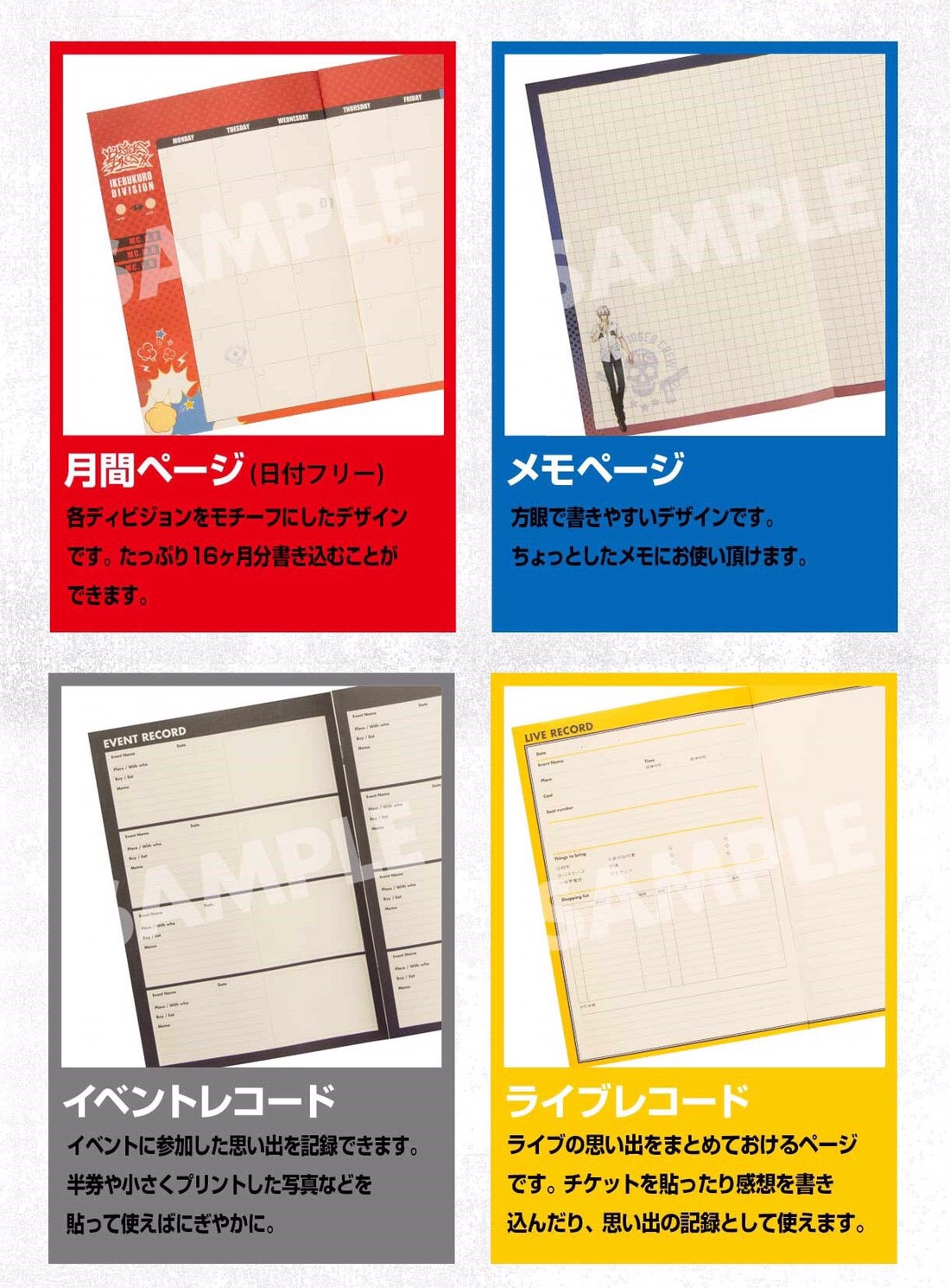 PRE-ORDER : Hypnosis mic - Division Rap Battle - Division Schedule Notes (4 types in total)