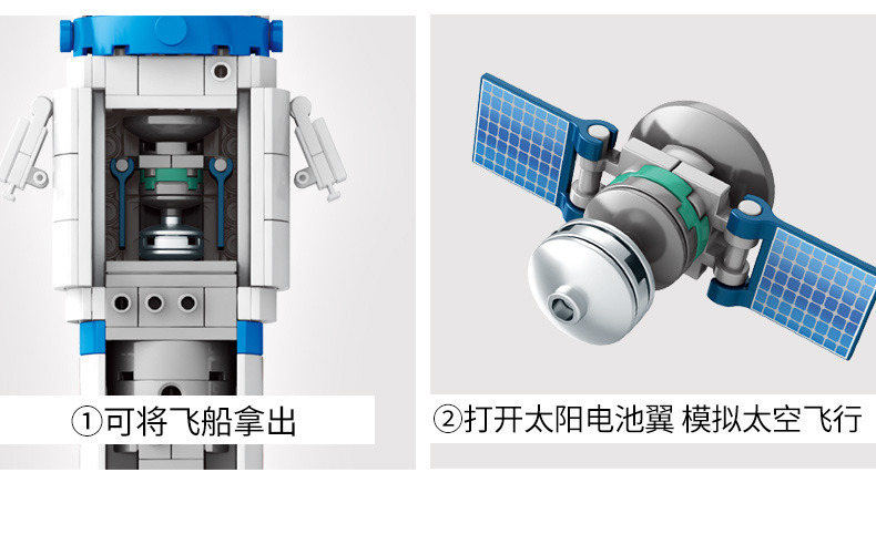 Sembo block 203301-203306 Rocket Ship to the Moon