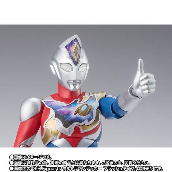 PRE-ORDER : S.H.Figuarts Ultraman Decker Miracle Type