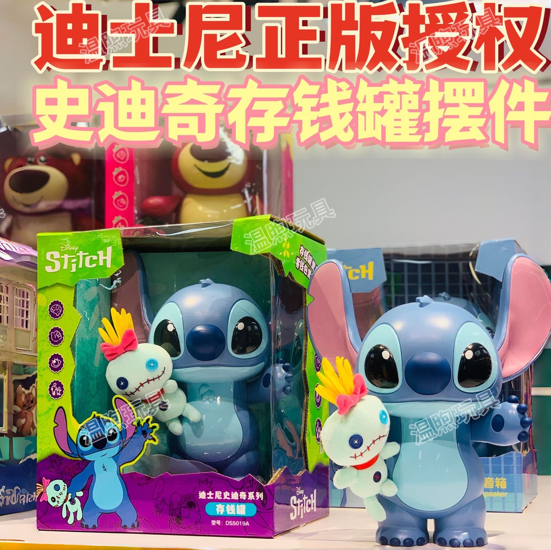 กระปุกออมสินสติทช์ลิขสิทธิ์แท้ - Disney - Stitch - Electric Piggy Bank + Scrump Magnet Pouch Series