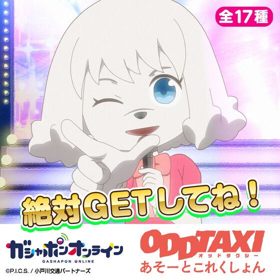 PRE-ORDER : ODDTAXI Asoto Collection (Random)