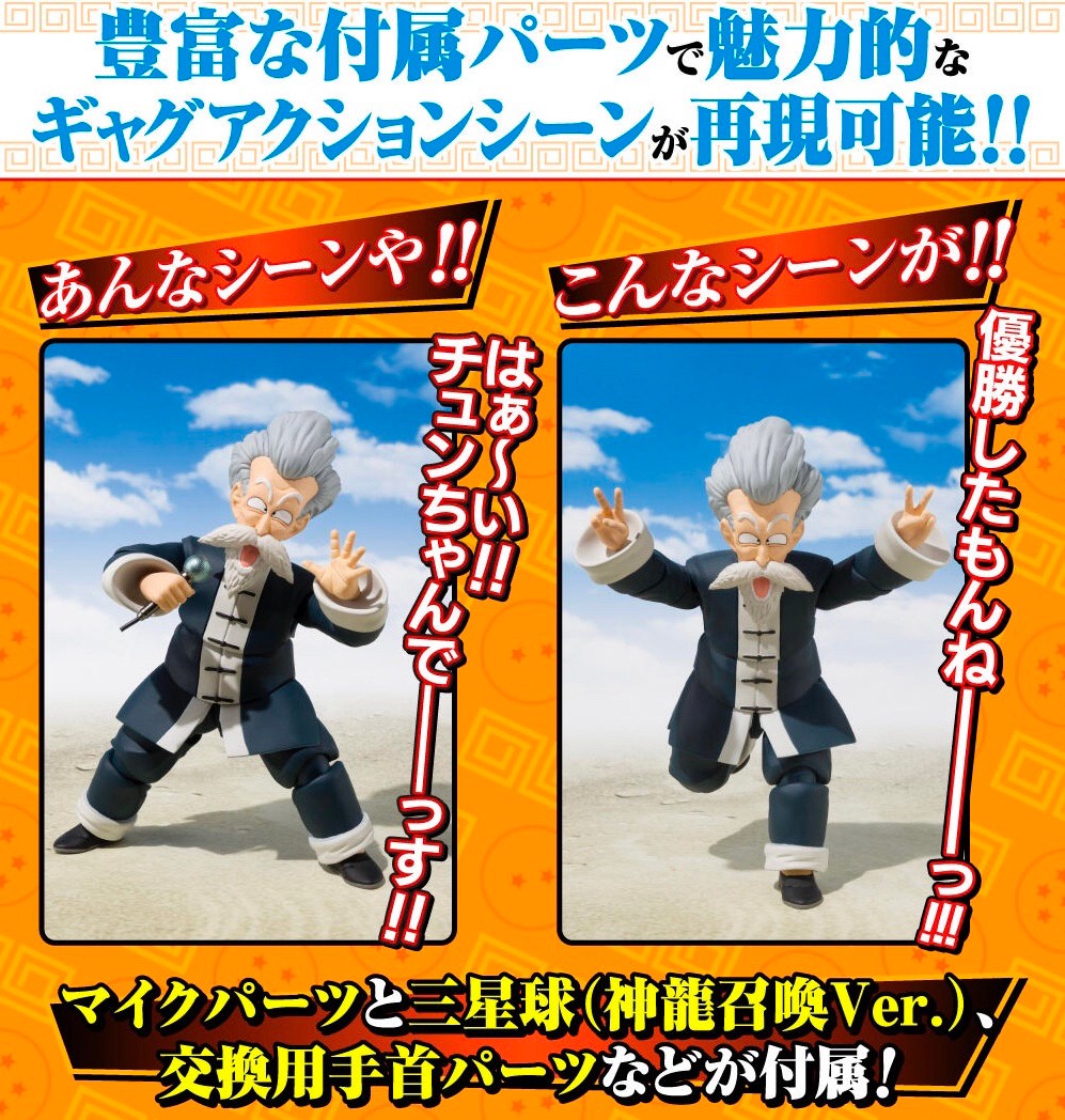 PRE-ORDER : S.H.Figuarts Jackie Chun