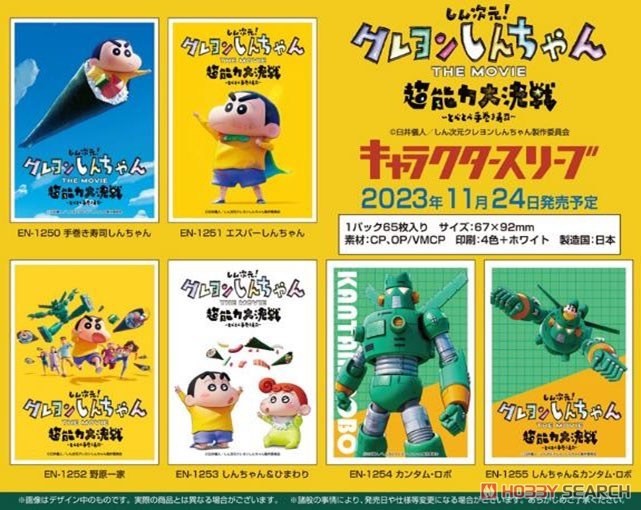 CARBOTIX - Kantam Robo by Blitzway (Lot JP)