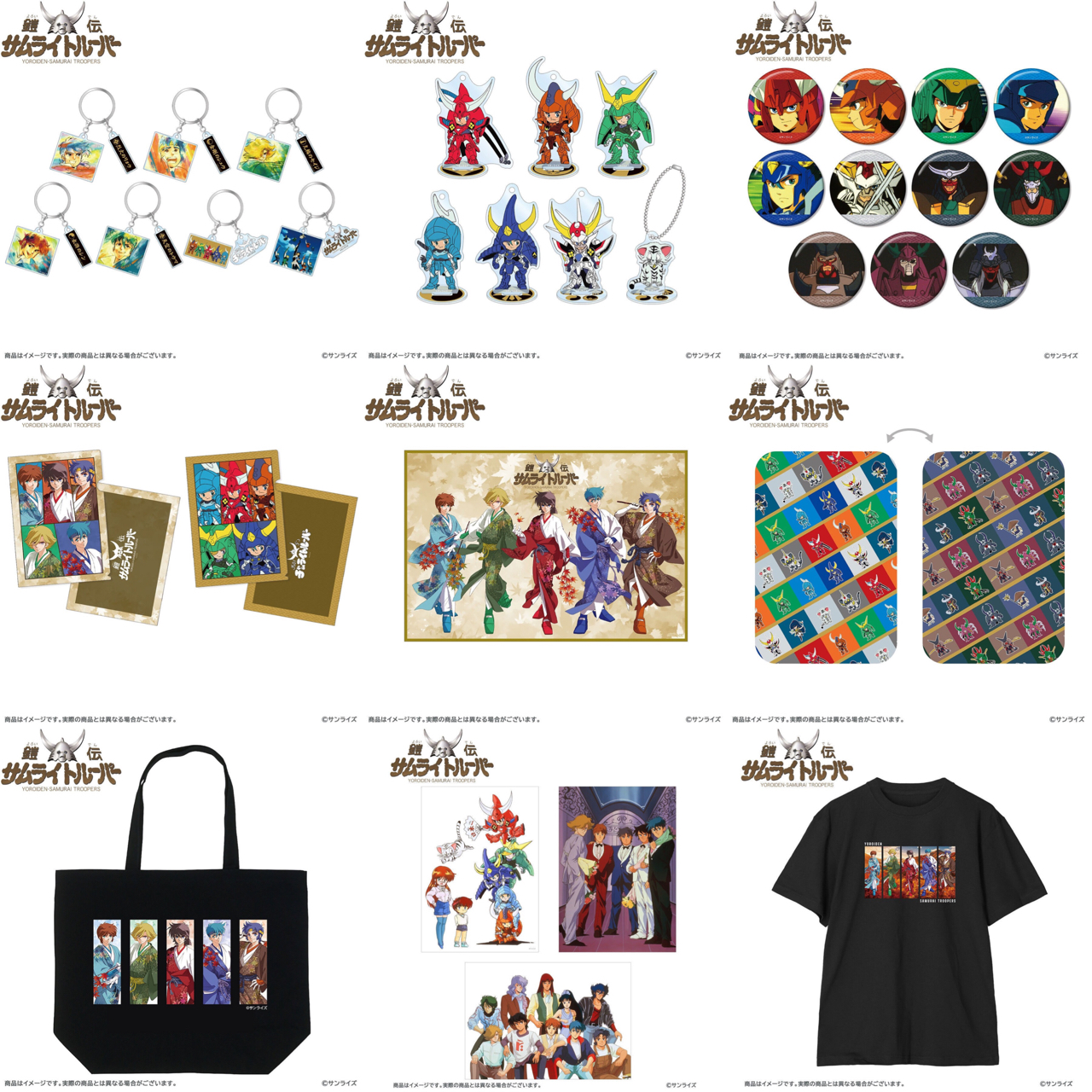 PRE-ORDER : Yoroiden Samurai Troopers [POPUP SHOP Post-Event Sales]