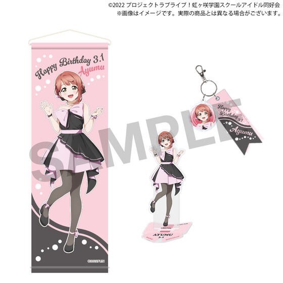 PRE-ORDER : Love Live! Nijigasaki High School Idol Club Nijigasaki Gakuen Purchasing Department BIRTHDAY Present 2025 ~Uehara Ayumu Celebration Set~