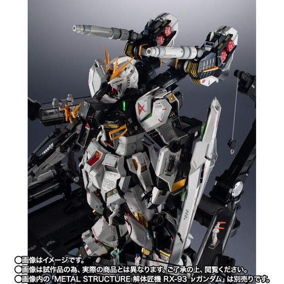 PRE-ORDER : METAL STRUCTURE Kaitaishouki RX-93 NU Gundam Option Parts Armament Enhancement Plans