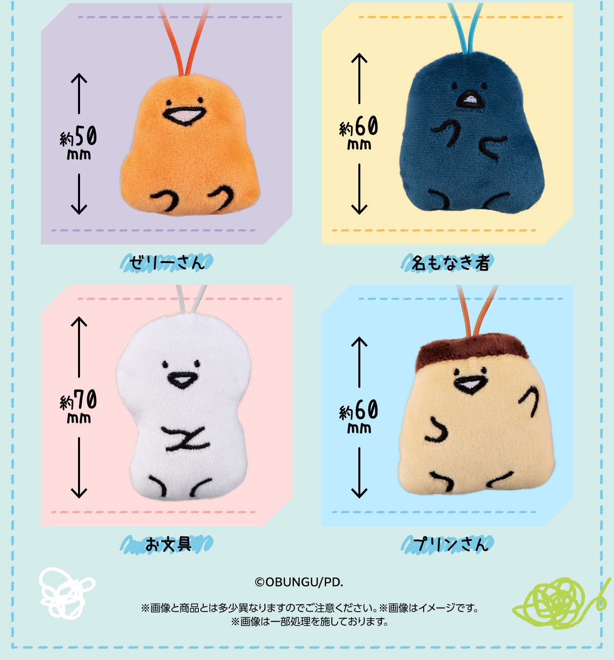 PRE-ORDER : Mr.Obunngu and Pudding Stuffed Toy Mascot (Random)