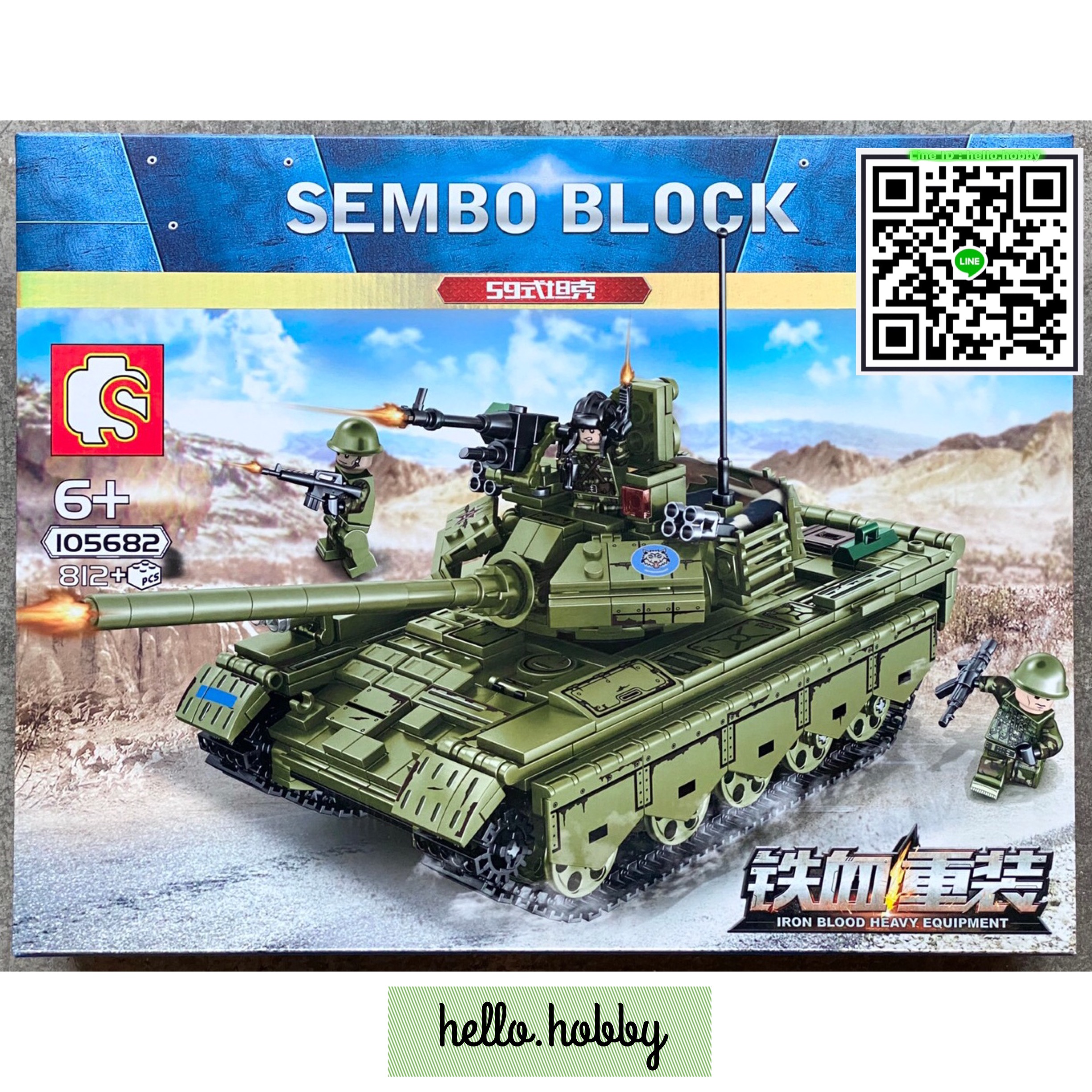 Sembo 105682 Military 812pcs