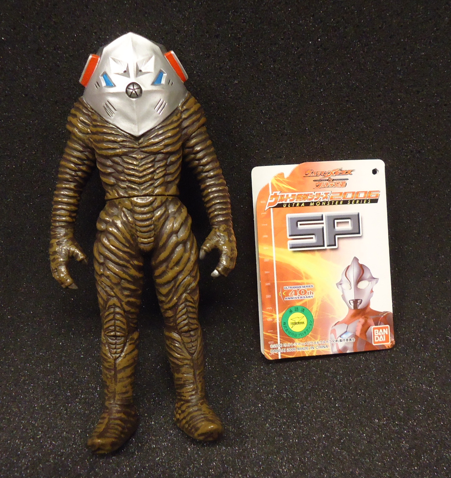Ultra Monster Series - Ultraman No.SP Alien Zarab 7” by Bandai