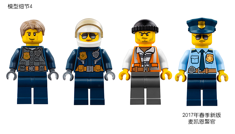 Lepin 02018 High-speed Chase 317pcs