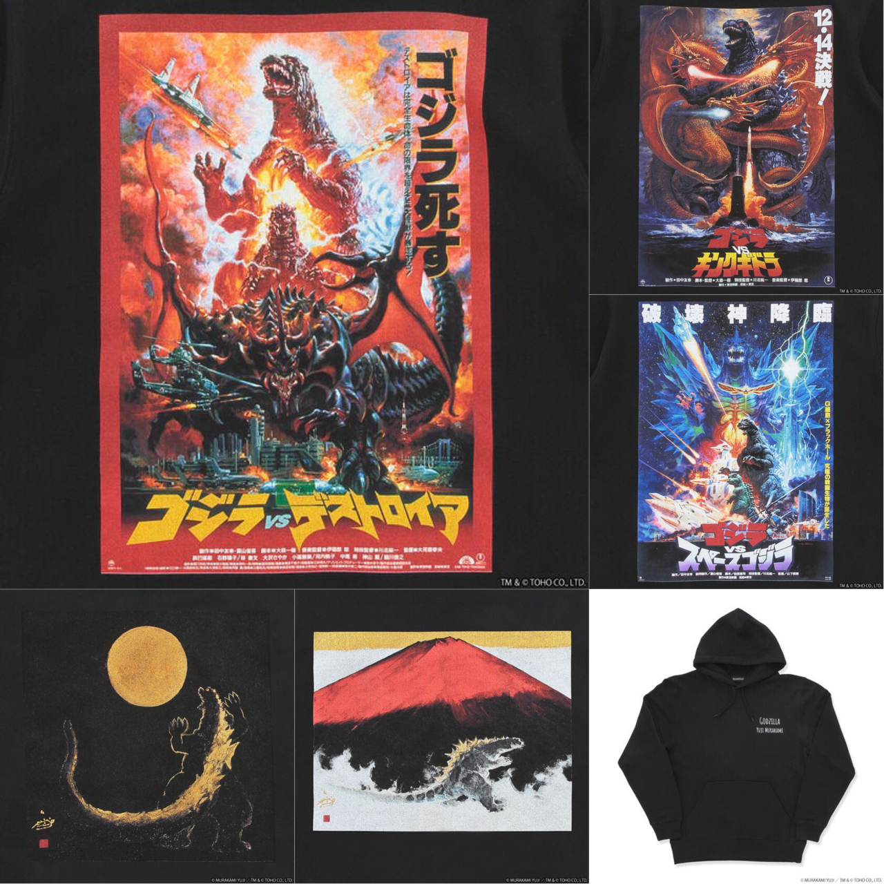 PRE-ORDER : Godzilla Memorial Poster Hoodie