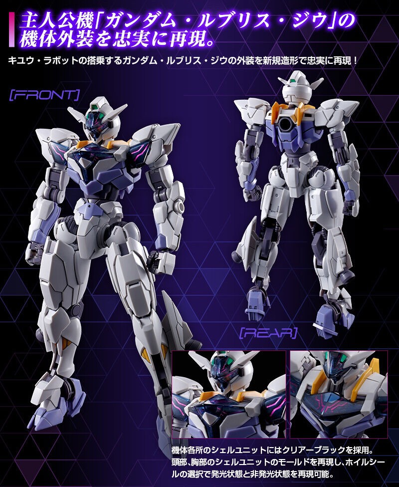 PRE-ORDER : HG 1/144 Gundam Lfrith Jiu Plastic Model