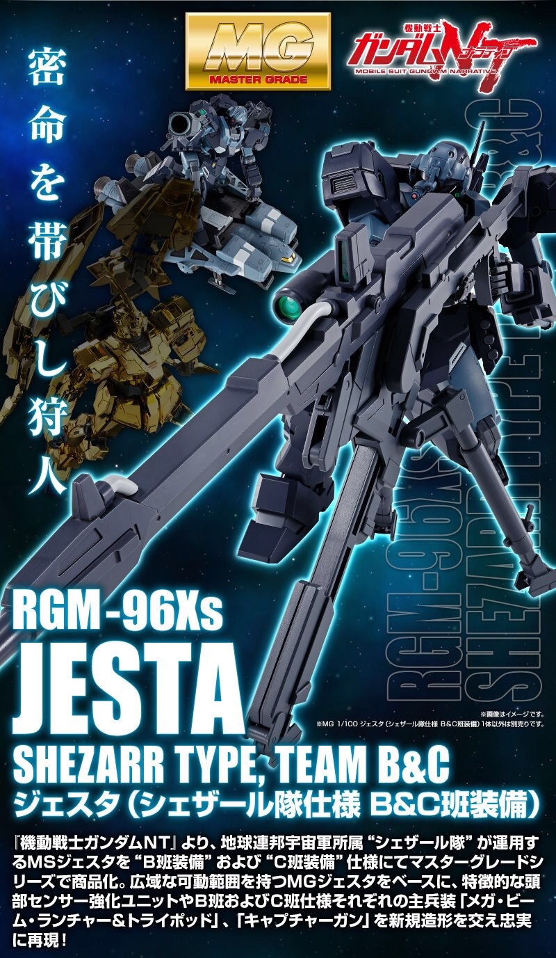 PRE-ORDER : MG 1/100 RGM-96XS JESTA (SHEZARR TYPE, TEM B&C) PLASTIC MODEL