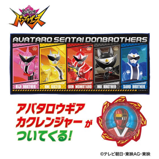 PRE-ORDER : Avataro Sentai Donbrothers Face Towel with Avataro Gear (Kakuranger)