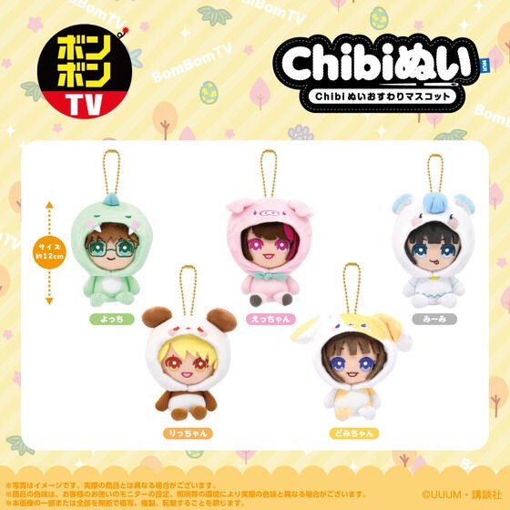 PRE-ORDER : [Bonbon TV] Chibi Stuffed Animal Sitting Mascot