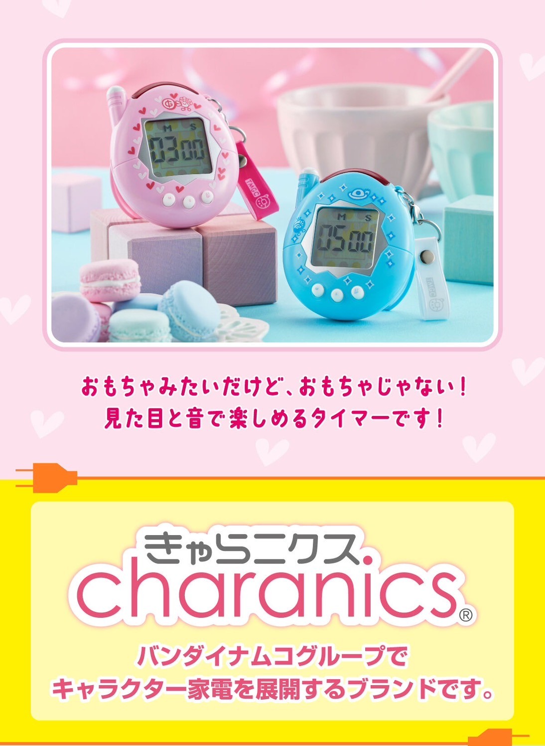 PRE-ORDER : Chara timer Tamagotchi Ketama
