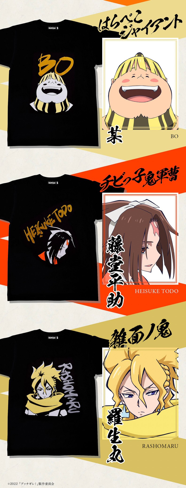 PRE-ORDER : Shine On! Bakumatsu Bad Boys! T-shirt collection