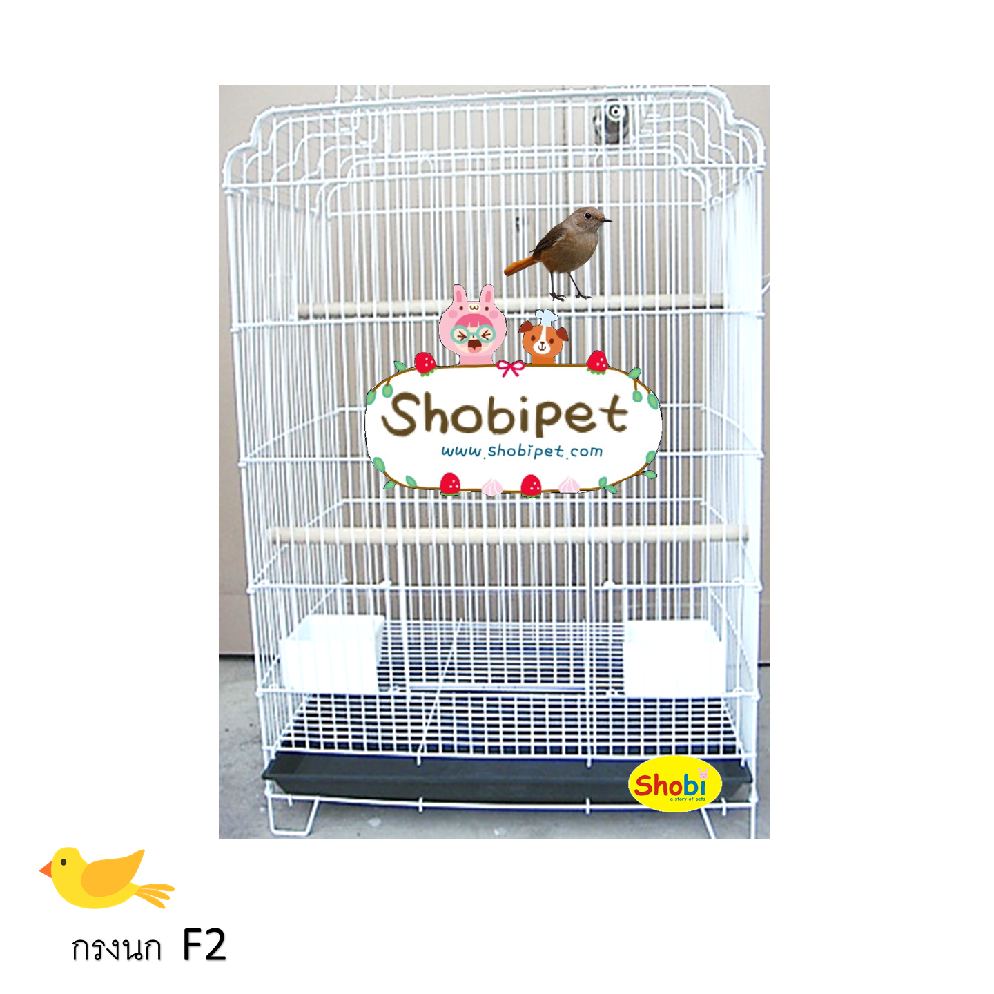 กรงนก F2