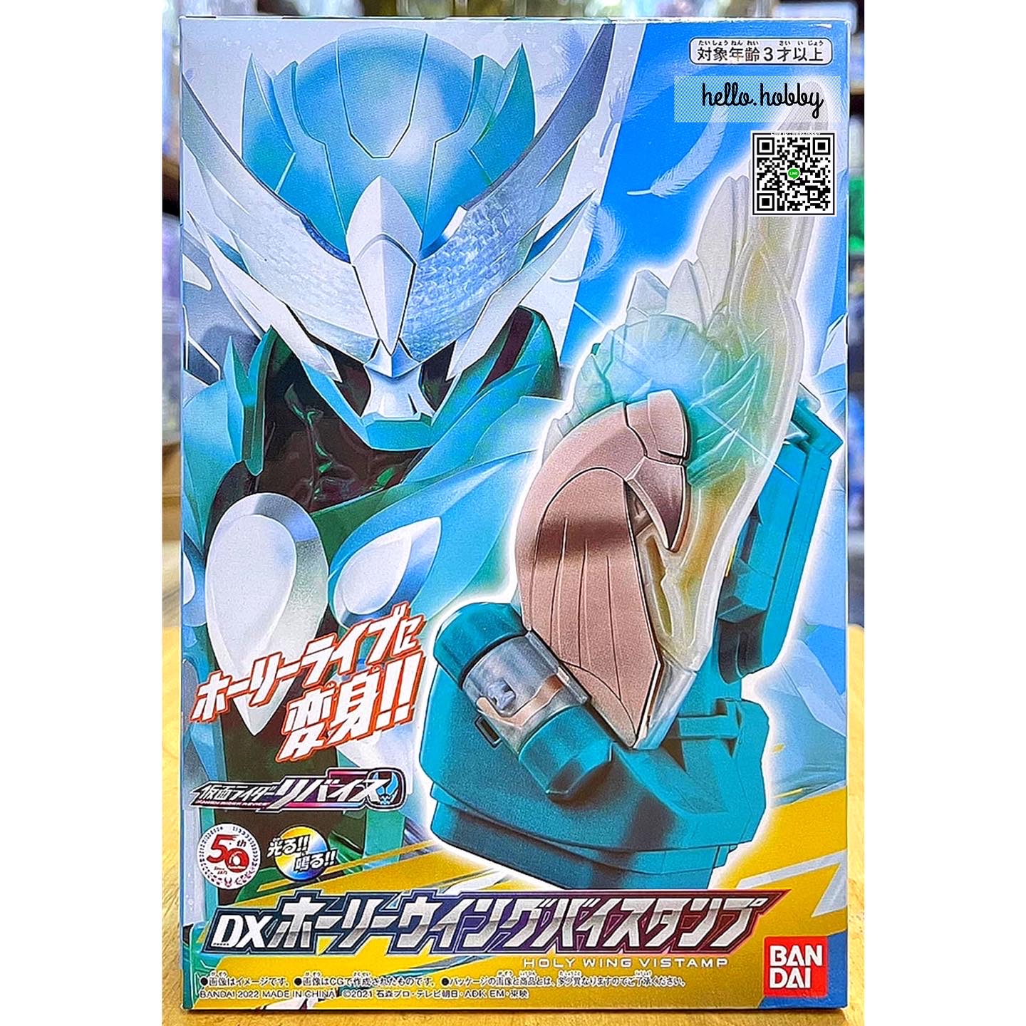 Masked Rider Revice - DX Holy Wing Vistamp by Bandai