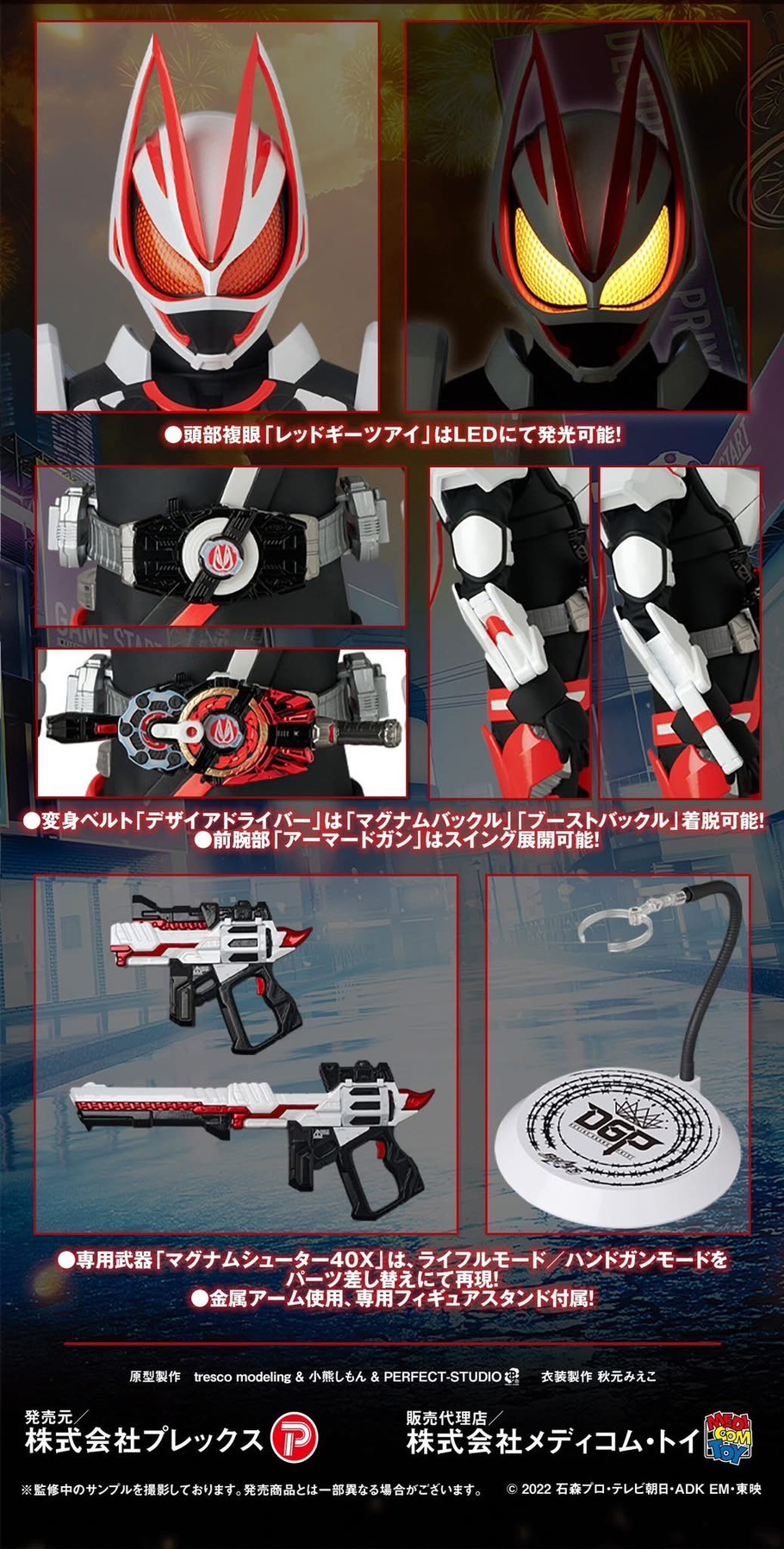 Pre-order : Pre-order : RAH Genesis Kamen Rider Geats Magnum Boost Form by Medicom Toy