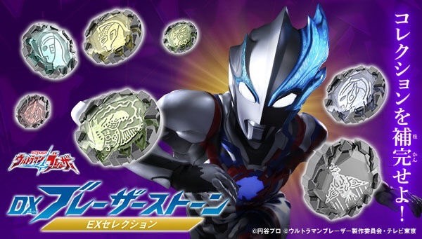 PRE-ORDER : Ultraman Blazar Stone EX Selection