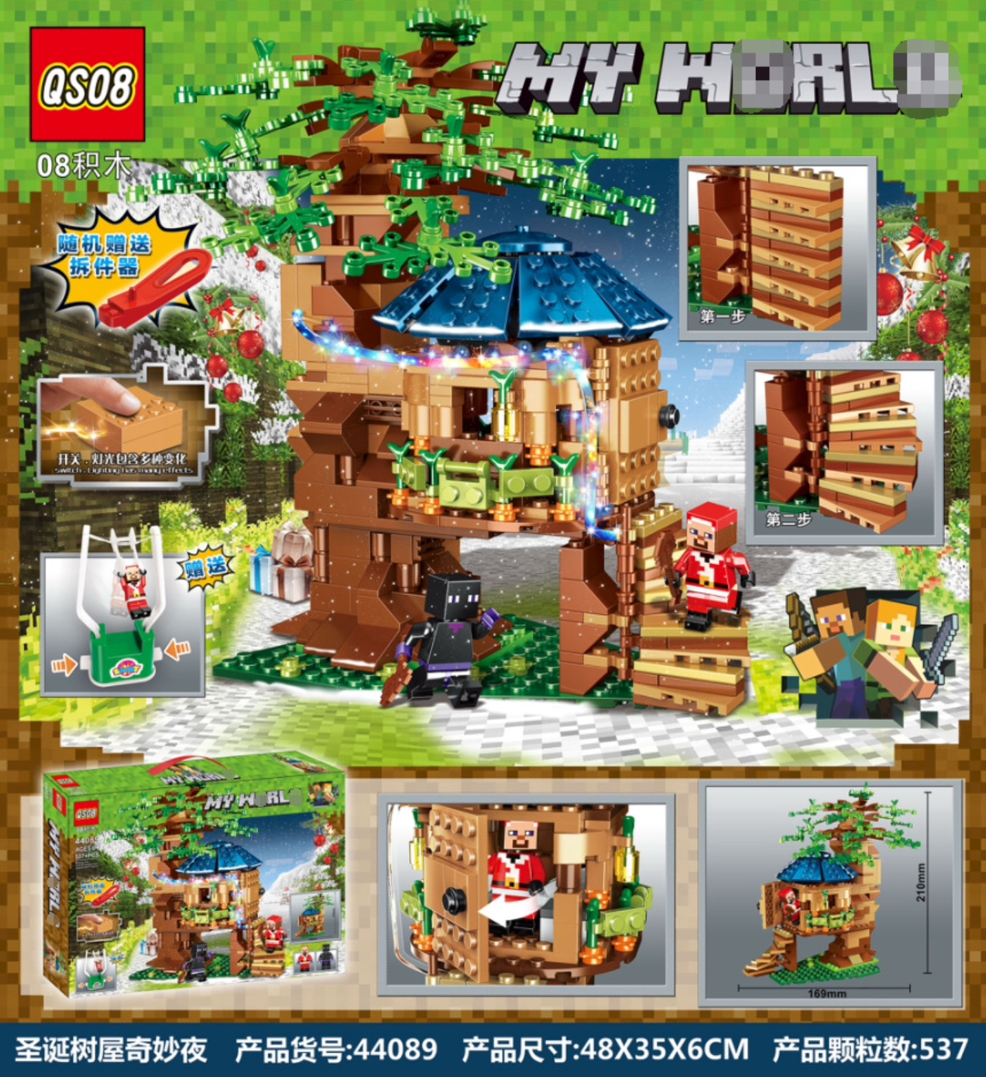 QS08 44089 Minecraft Tree House 537pcs