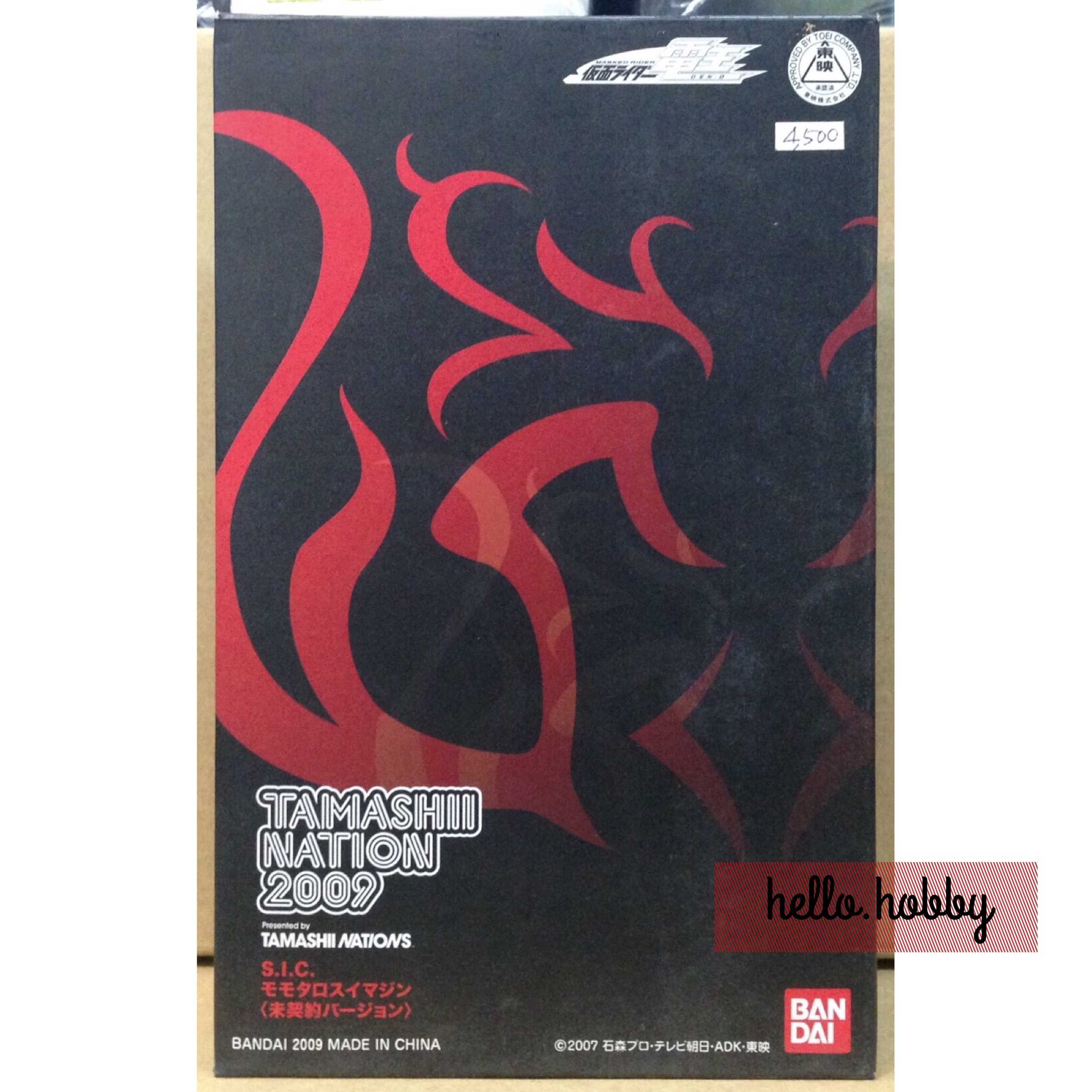 S.I.C Tamashii Nation 2009 Momotaros Pre-Contract Version by Bandai