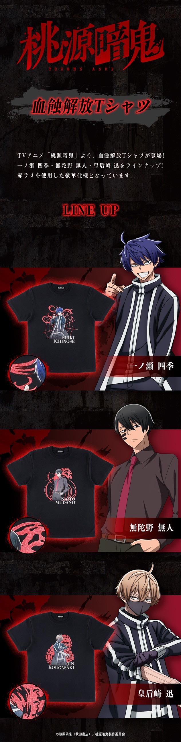 PRE-ORDER : Tougen Anki: Dark Demon of Paradise T-shirt (3 types)