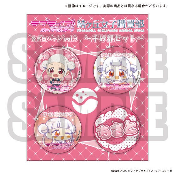 PRE-ORDER : Love Live! Superstar!! Yuigaoka Girls' High School Purchasing Department Official Can Badge vol.3