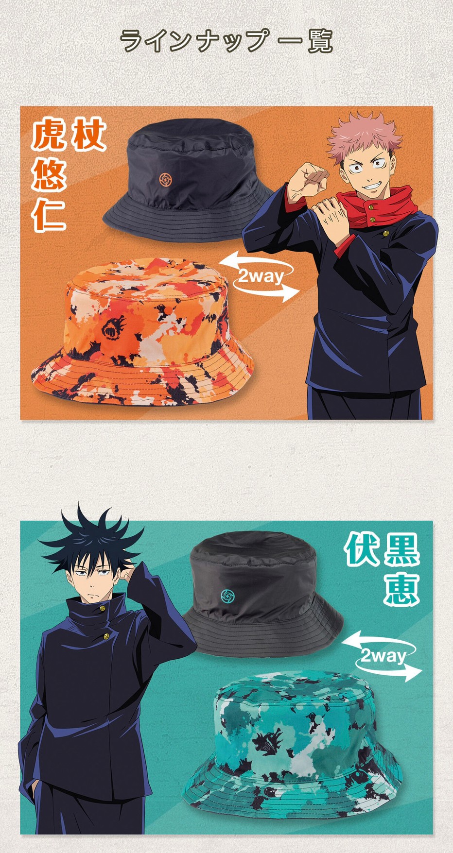 PRE-ORDER : Jujutsu Kaisen Reversible Bucket Hat