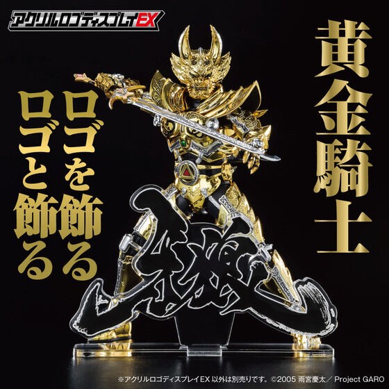 PRE-ORDER : Acrylic Logo Display EX Garo <GARO> Kanji