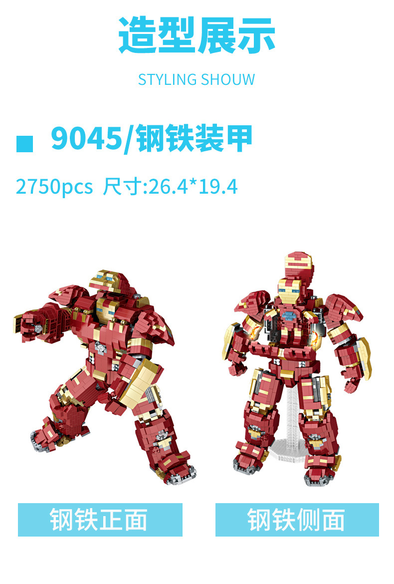 LOZ 9045 Iron Man 2750pcs