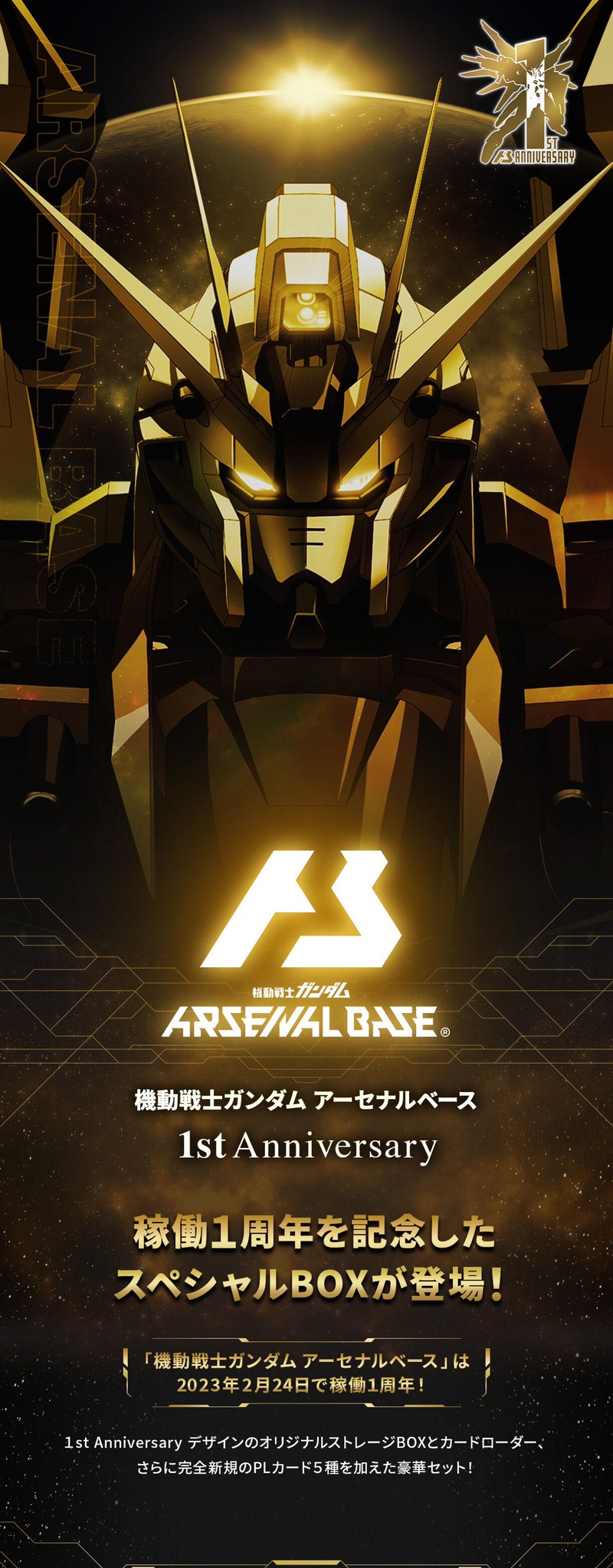 PRE-ORDER : Mobile Suit Gundam Arsenal Base 1st Anniversary Special Box SET
