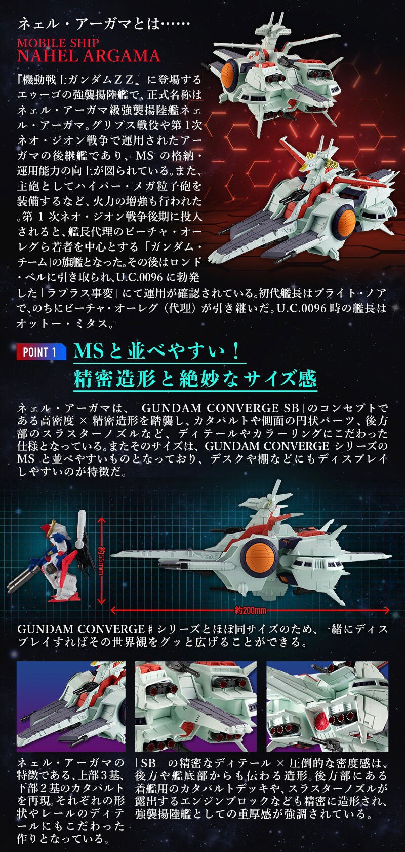 PRE-ORDER : FW GUNDAM CONVERGE SB NAHEL Argama