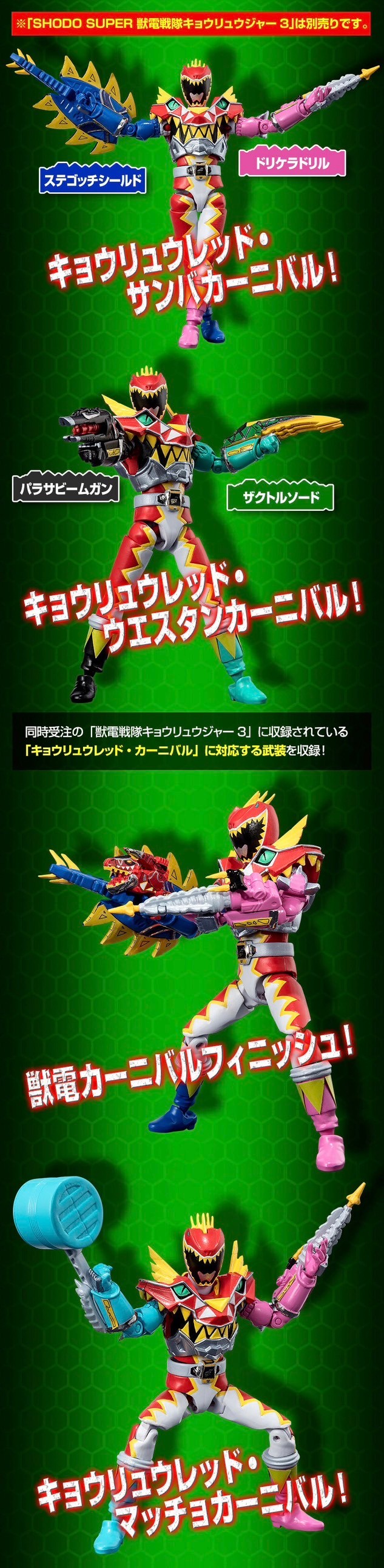 PRE-ORDER : SHODO SUPER Zyuden Sentai Kyoryuger 2 / 3