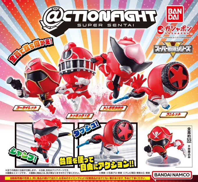 CPRE-ORDER ACTION FIGHT Super Sentai Series